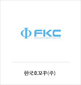 한국후꼬꾸(주)
