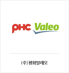 (주)평화발레오